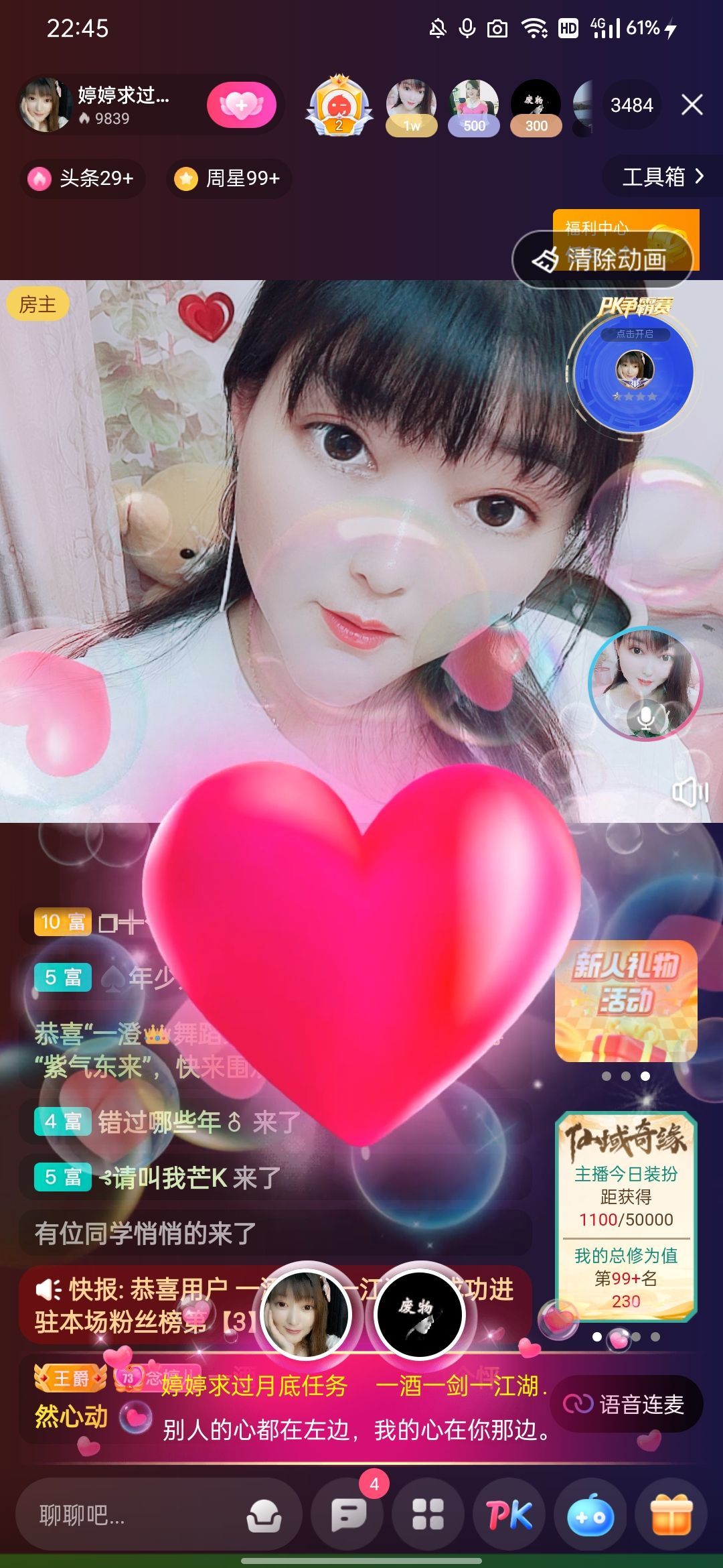 婷婷💕感恩有你陪伴的图片
