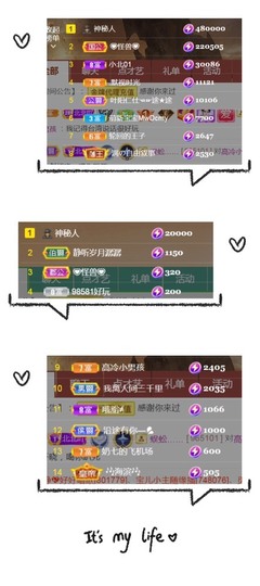 保护我方小北主播照片