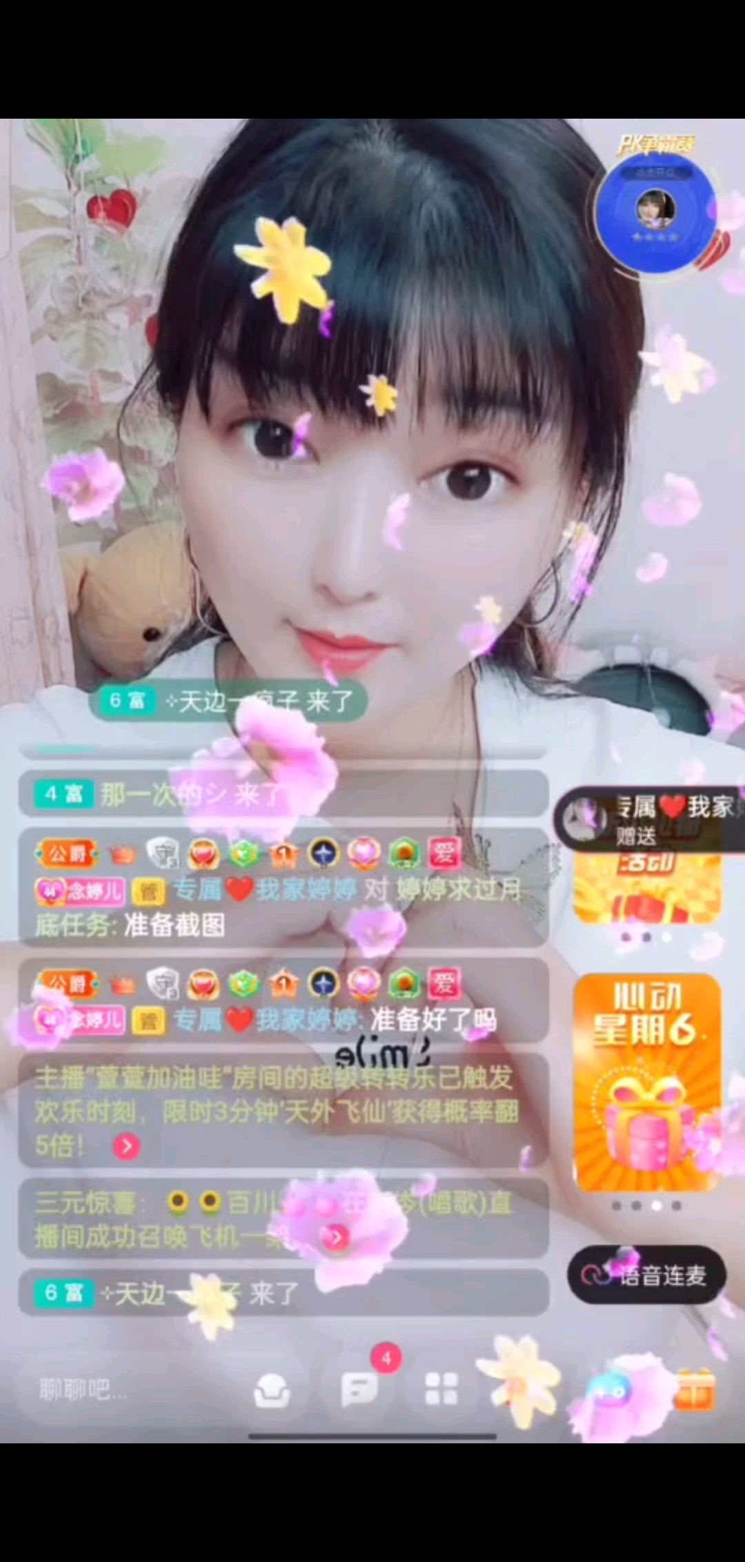 完美录屏/飞吻