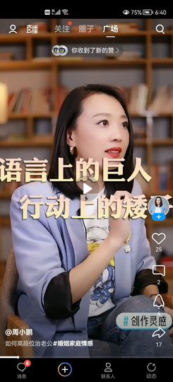 没有自我道就出现了主播照片