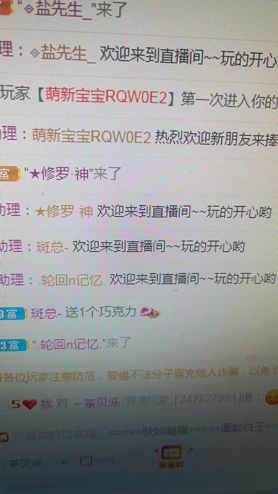 冉冉已退网主播照片