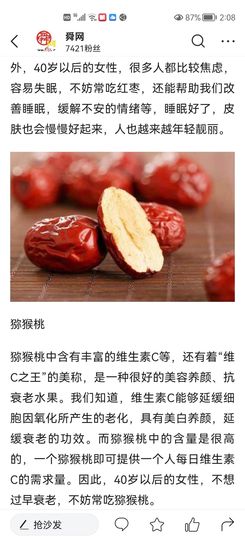没有自我道就出现了主播照片