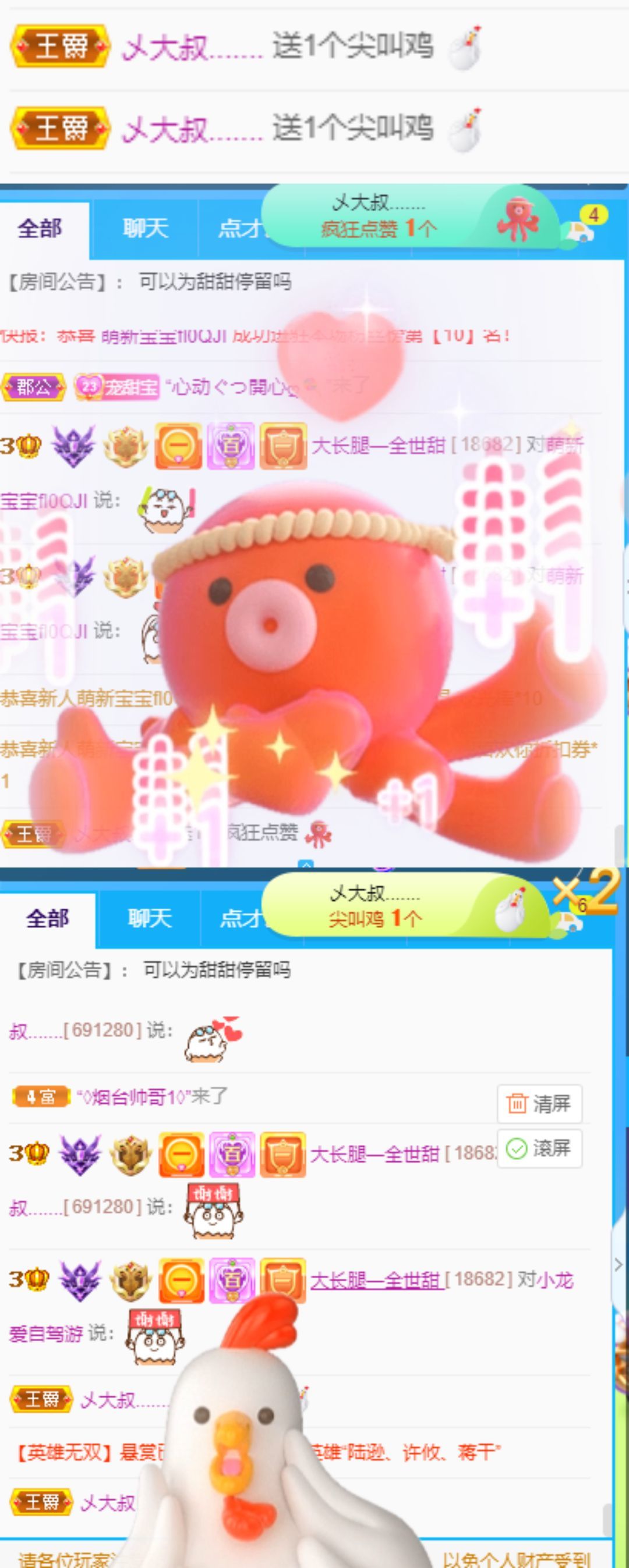 高音低音地沟通的图片