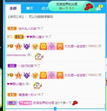 高音低音地沟通的图片