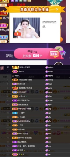 然然然然然然.主播照片