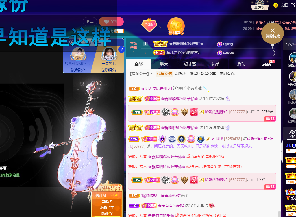 聆听上午休息调整一下的图片