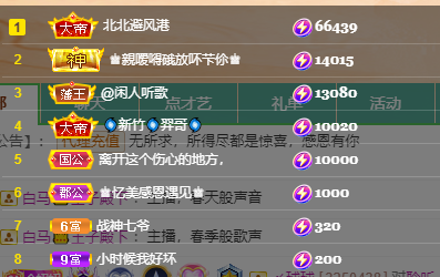 聆听上午休息调整一下的图片