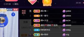 👋掏~主播照片