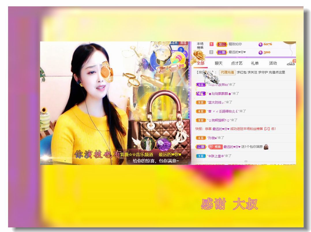 紫薇☆☆音乐频道的图片
