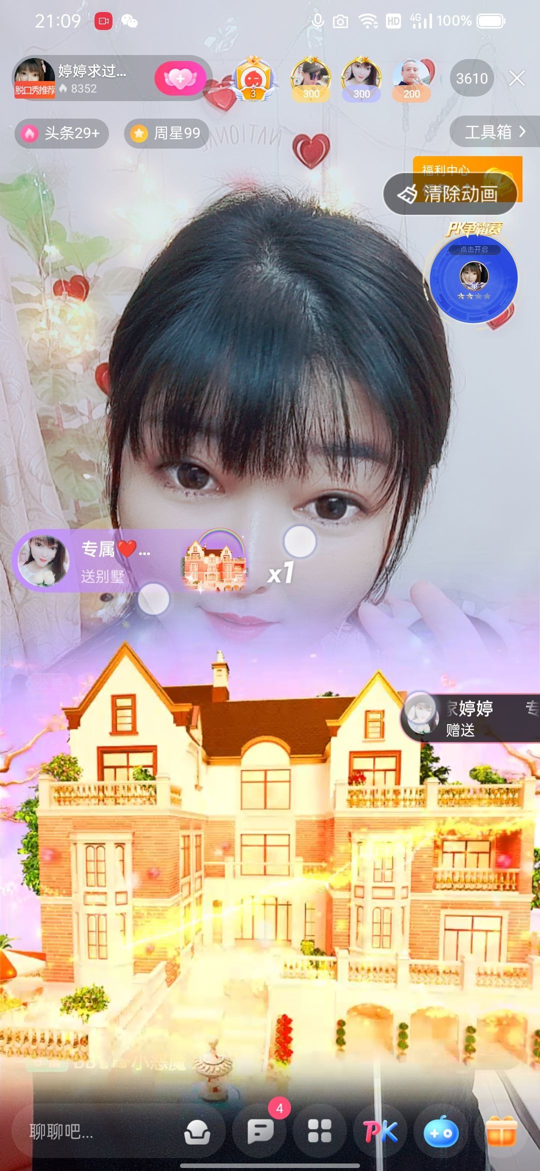 婷婷💕感恩有你陪伴的图片