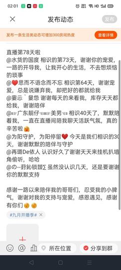 果宝兔🐇主播照片