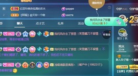玲子祝大家新年快乐~主播照片