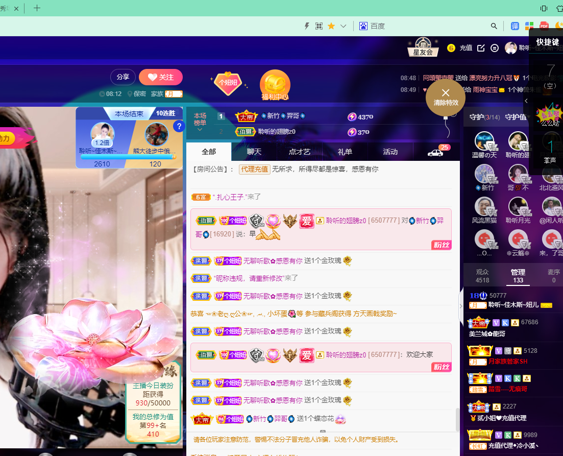 聆听上午休息调整一下的图片