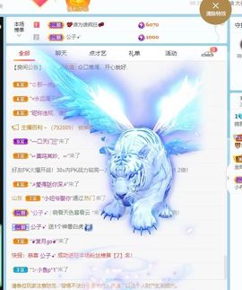 已退勿扰，谢谢主播照片