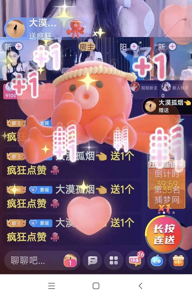 景瑶🎀主播照片