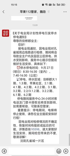 安然💛初相蒔主播照片