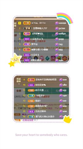 阳阳💕休主播照片