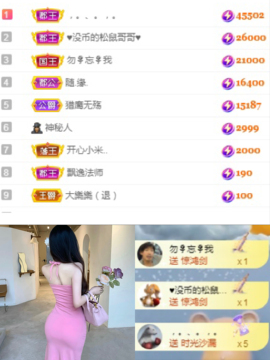 珘珘🌸主播照片
