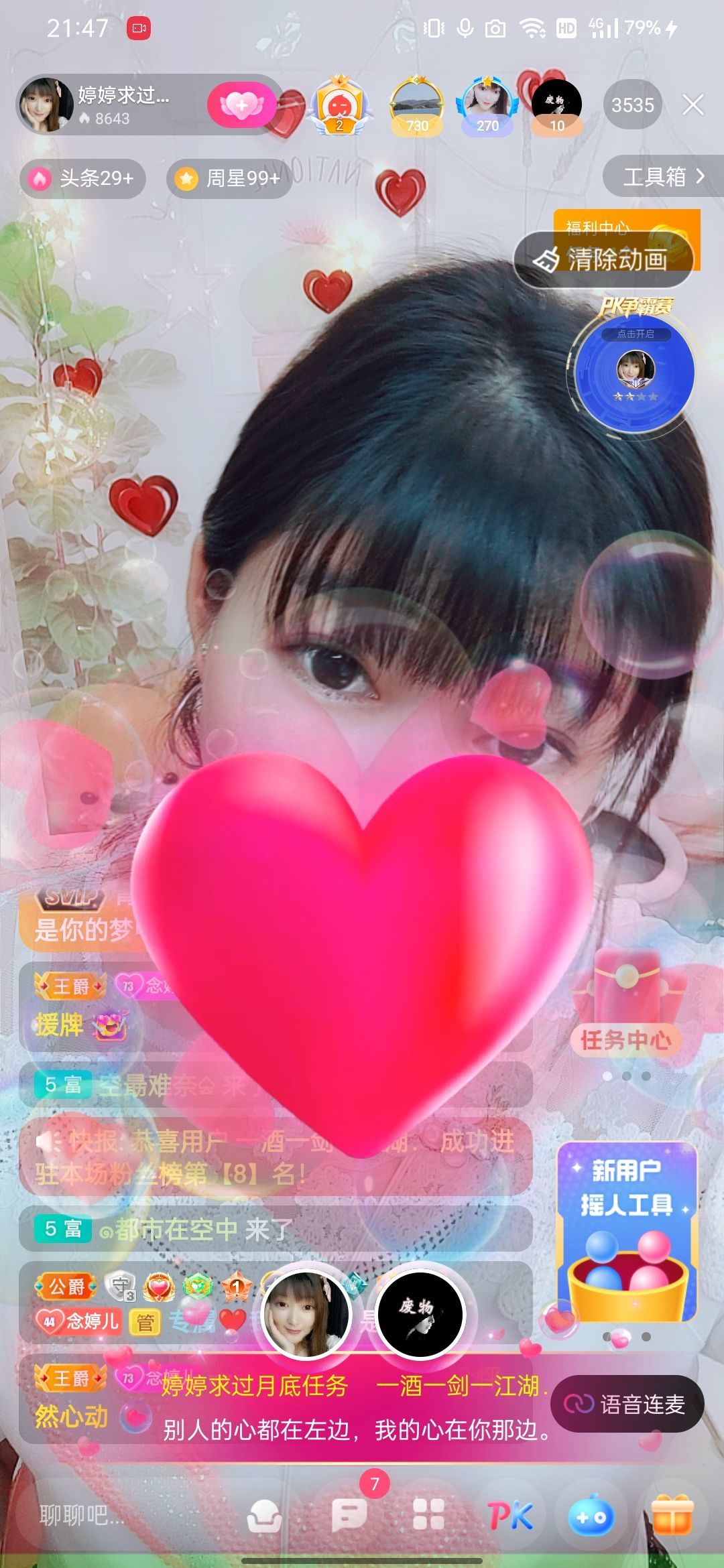 婷婷💕感恩有你陪伴的图片