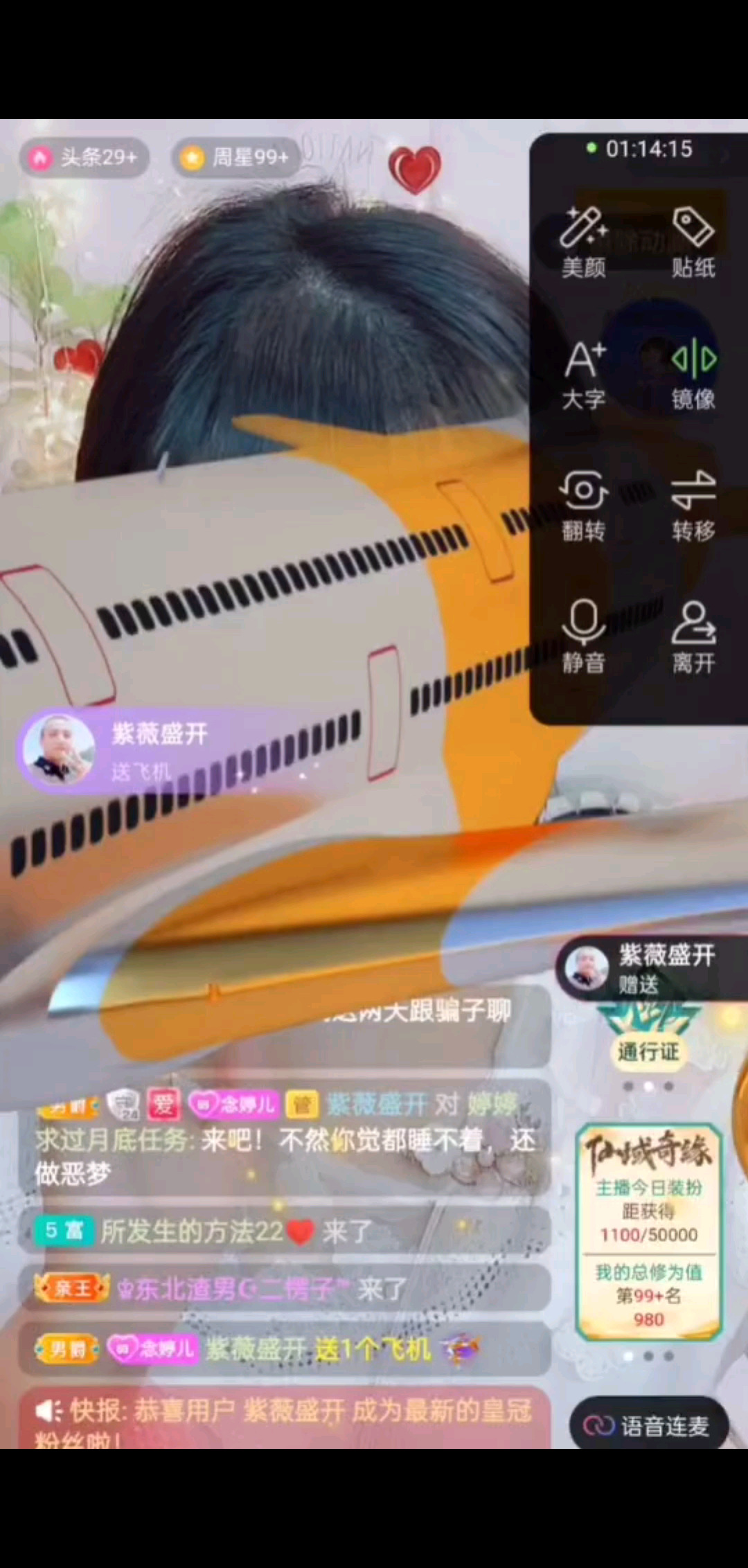 完美录屏没卡耶✌/飞