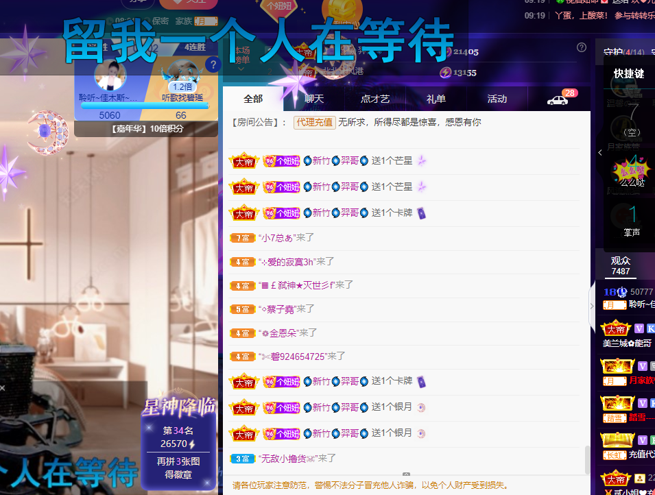 聆听上午休息调整一下的图片