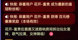 鹿鹿又迷路吶主播照片