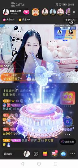 埊城小中医主播照片