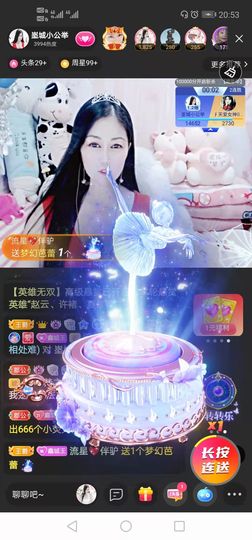 埊城小中医主播照片