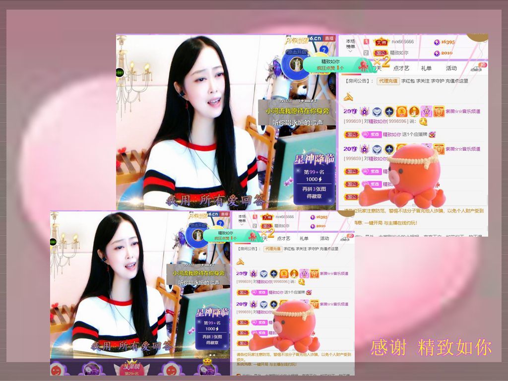 紫薇☆☆音乐频道的图片