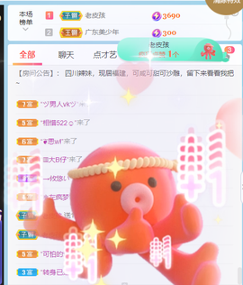 萌新仙人球~主播照片