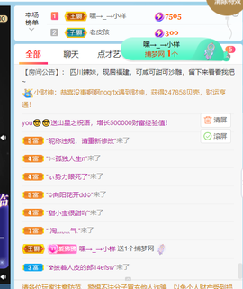 萌新仙人球~主播照片