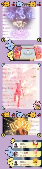 跑调嘉💟主播照片