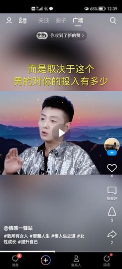 没有自我道就出现了主播照片