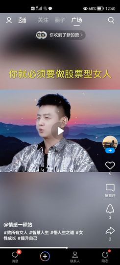 没有自我道就出现了主播照片