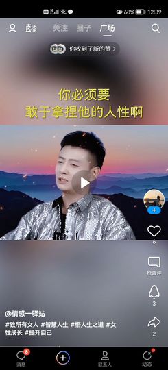 没有自我道就出现了主播照片