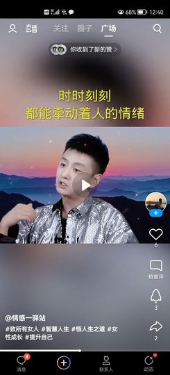 没有自我道就出现了主播照片