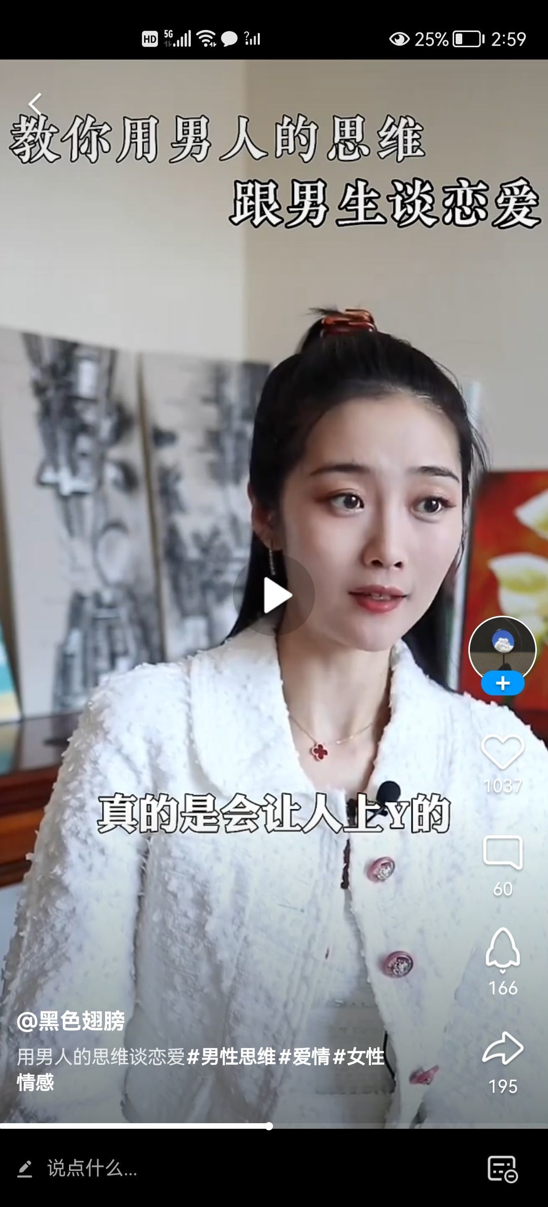 没有自我道就出现了主播照片