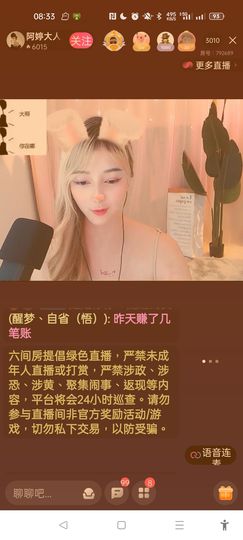 @一江東去@照片主播照片