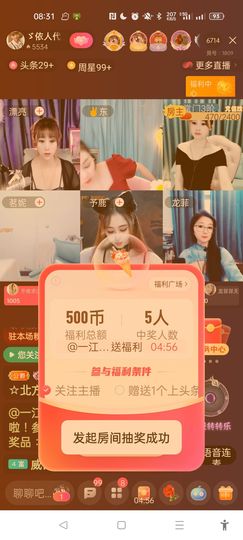 @一江東去@照片主播照片