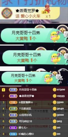 沁馨ღ求百元榜主播照片
