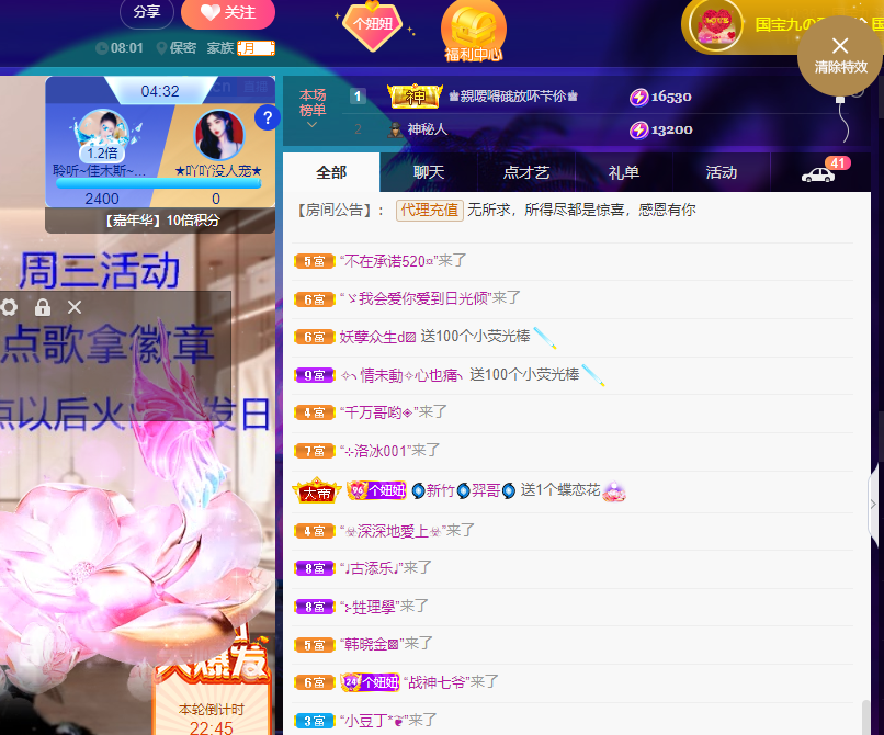 聆听上午休息调整一下的图片