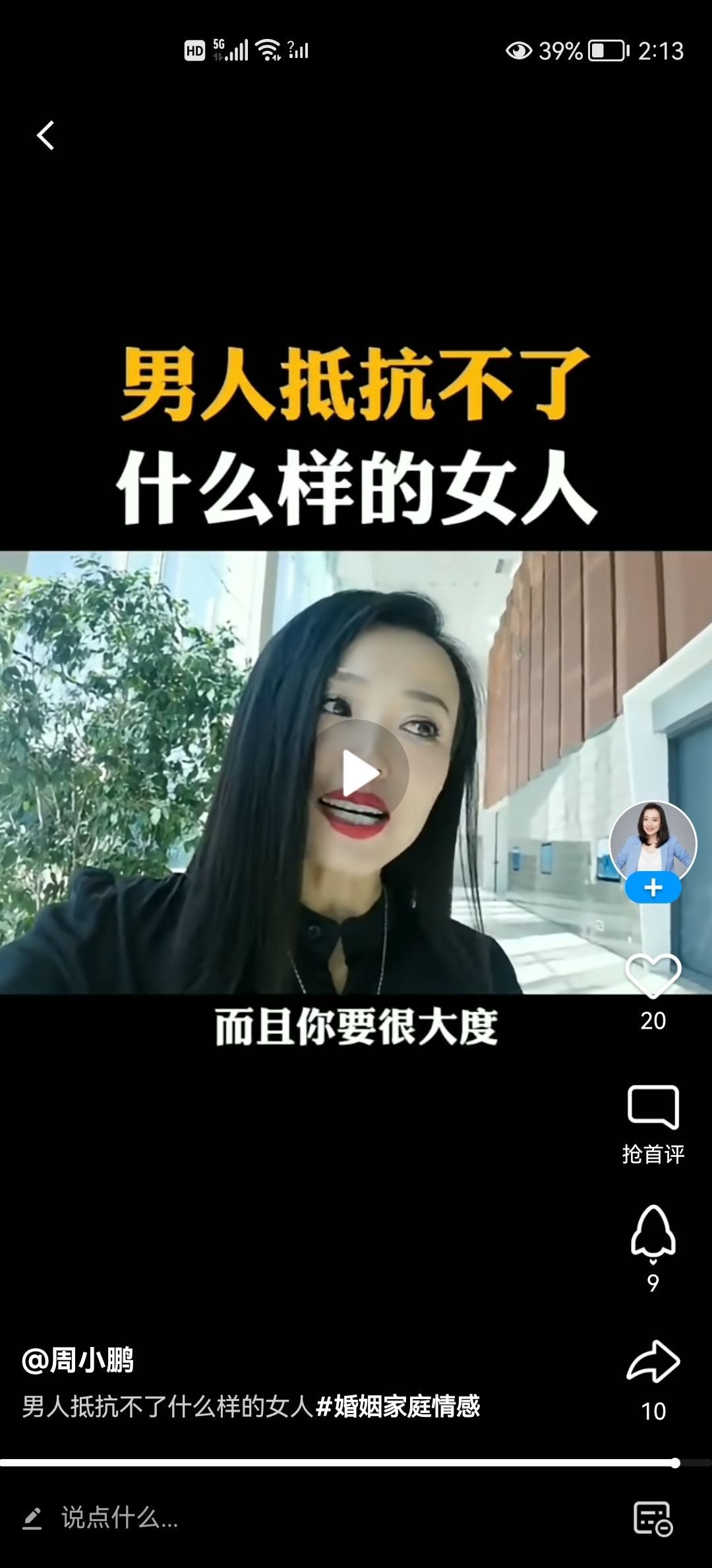 没有自我道就出现了主播照片