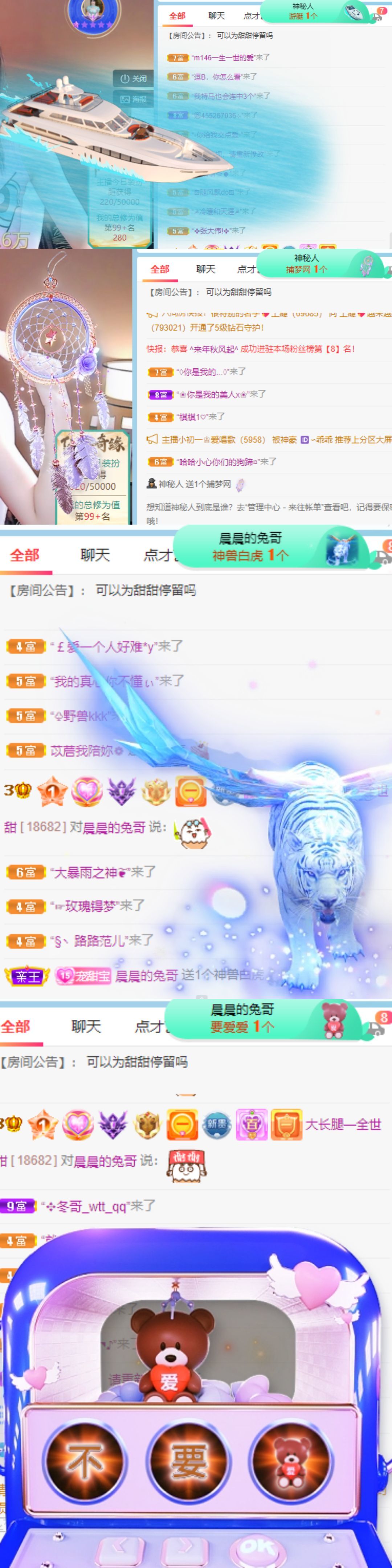 高音低音地沟通的图片