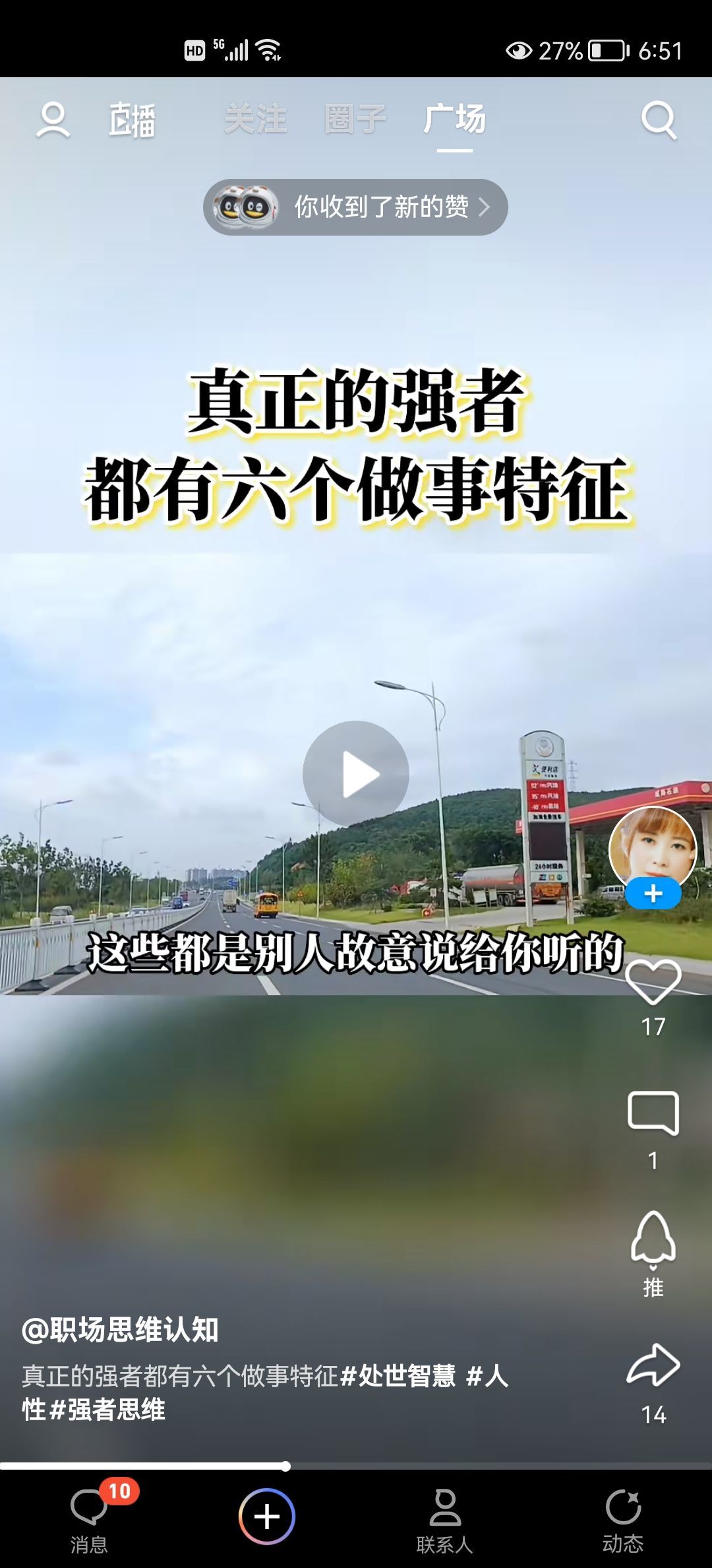 没有自我道就出现了主播照片