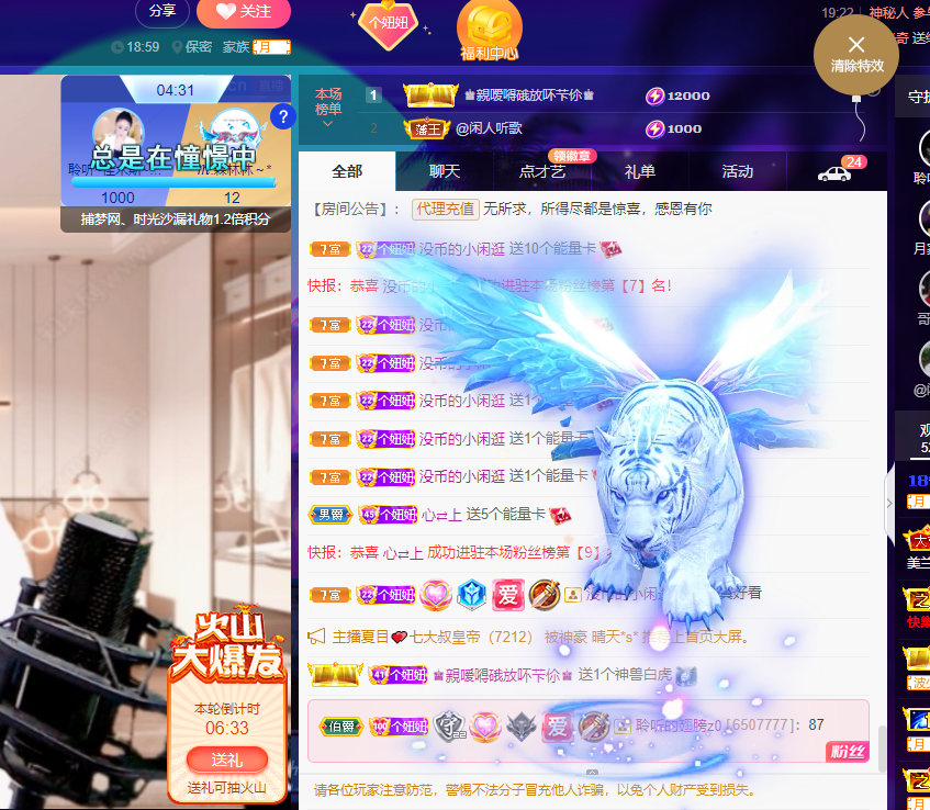 聆听上午休息调整一下的图片