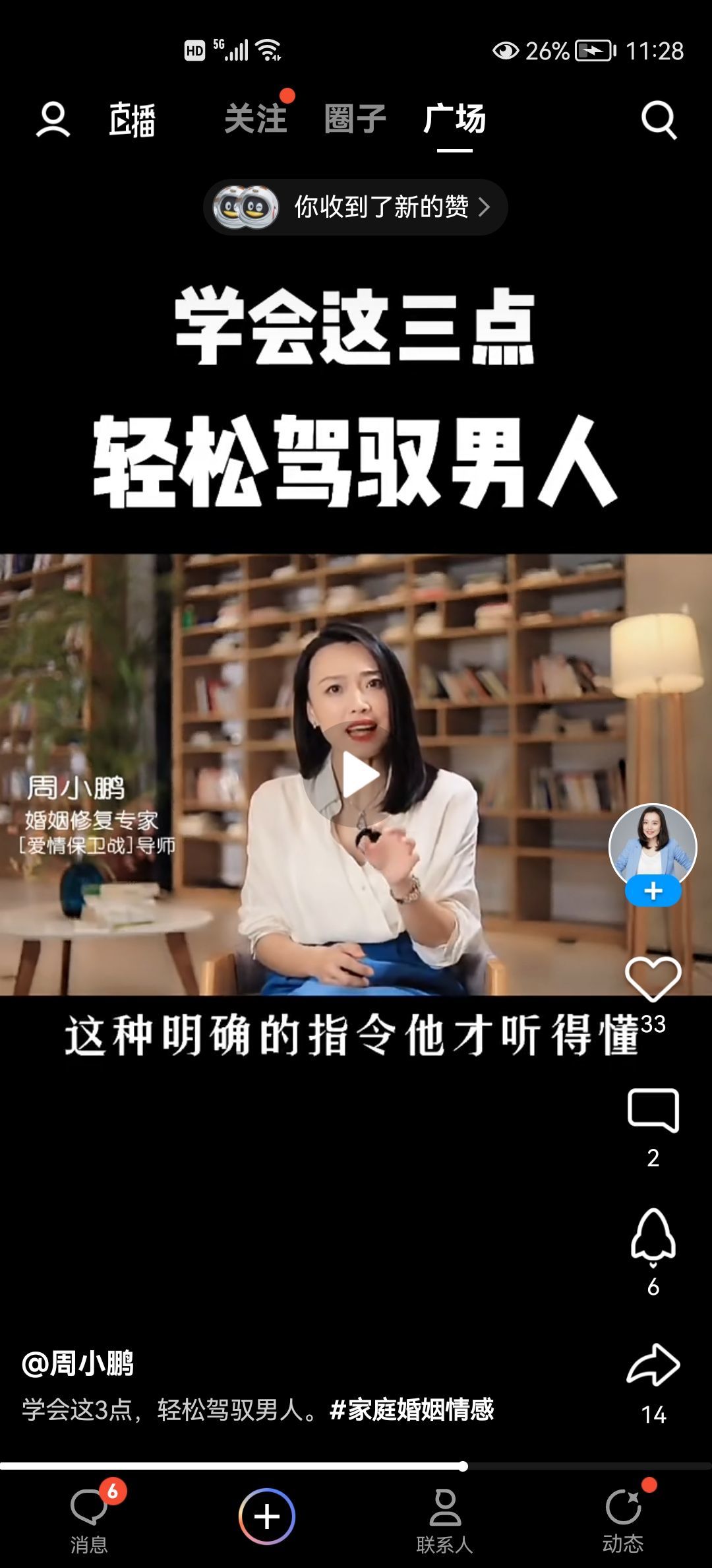 没有自我道就出现了主播照片
