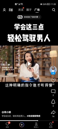 没有自我道就出现了主播照片