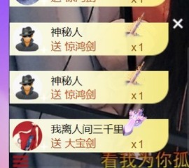 保护我方小北主播照片