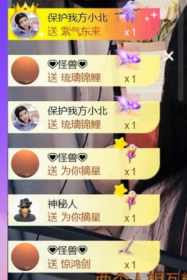 保护我方小北主播照片