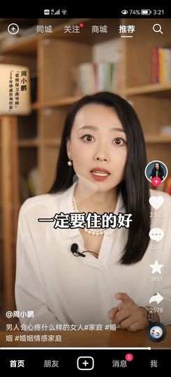没有自我道就出现了主播照片